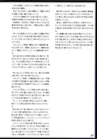 (C90) [Kurobinega (Kenkou Cross)] Mamono Musume Zukan II ~Monster Girl Encyclopedia II~