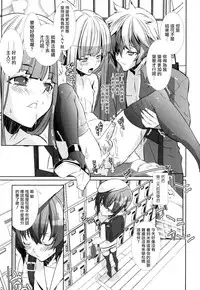 [Hiiragi Masaki] Shounen Maid Curo-kun ~ Josou de Dokidoki (Shounen Ai no Bigaku EX ~Josou Shounen~) [Chinese] [瑞树汉化组] [Digital]