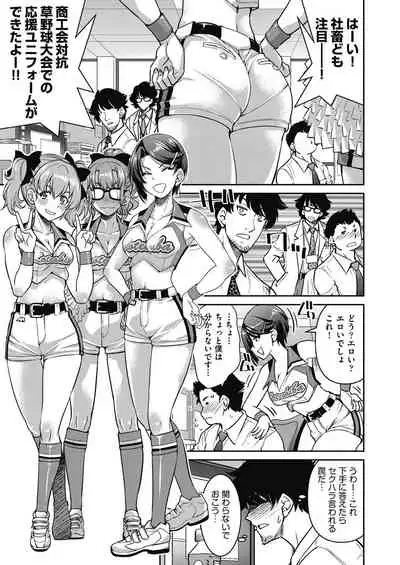 Genjitsu Sekai Cheat Nawashi