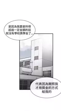 Female Disciple 女助教 Ch.1~8 [Chinese]中文