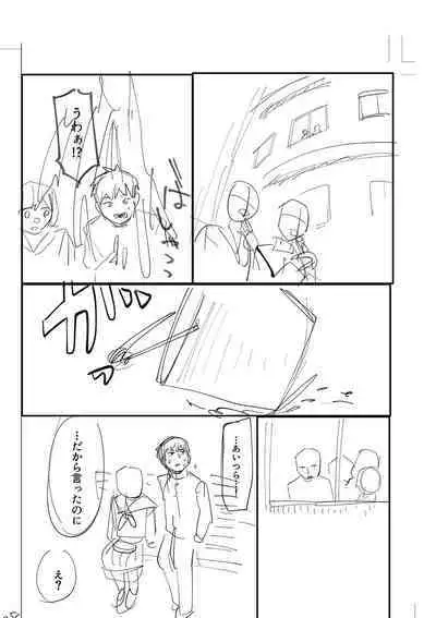 おやすみ、ティーン