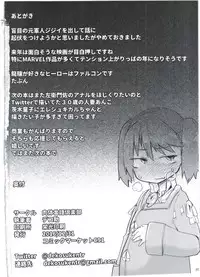 (C91) [Nikutai Gengo Club (Dekosuke)] Kyoukan... Ohisashiburi desu (Kantai Collection -KanColle-) [Chinese] [萝莉援助汉化组]