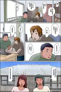 [Zenmai Kourogi] Sono Shima wa Makkuro ni Hiyake Shita Oba-san-tachi no Seisokuchi de Aru <Real Paradise Hen> [Chinese] [萝莉推土机个人精翻]