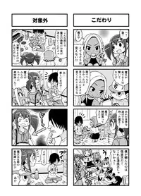 [Gachonjirou] Nonki BOY Ch. 1-39