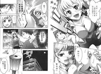 [Comeon Showme] Nenmaku Renai - the love of the flesh | 蜜肌戀愛 [Chinese]