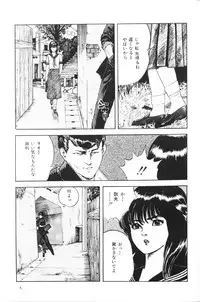 [Yajima Minoru] Natsutaiken STORY