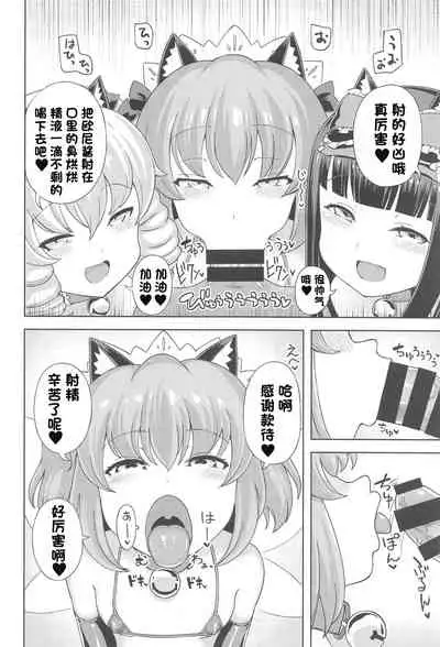 (Reitaisai 18) [Himepuchitei (Hamaburicchi)] Itazura San Yome Sei wa Amayakashitai (Touhou Project) [Chinese]