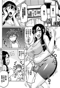 [Yuuki Ray] Mama Shibori x Ane Ijiri [Chinese] [篆儀通文書坊漢化]
