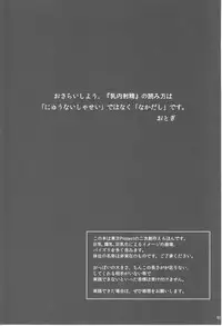 (C80) [Miwaku-iro Missile (Otogi)] Touhou Paizuri Shijuuhatte Shita (Touhou Project)