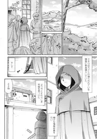 COMIC Tenma 2009-03 Vol. 130