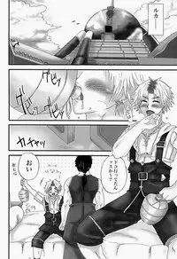 (Shota Scratch 19) [LUFT SLOTT. (Aja.)] FLYKTIG DRÖM. (Final Fantasy X)