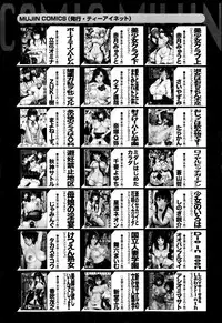 COMIC MILF Vol. 21 2014-12