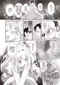 [Anthology] LQ -Little Queen- Vol. 8 [Digital]