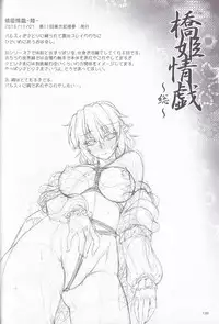 [Kougeki (Ootsuki Wataru)] Hashihime Jougi -Sou- (Touhou Project) [2018-01-09]