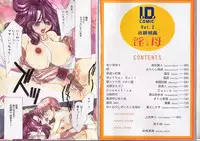 [Anthology] I.D. Comic Vol. 2 - Inbo [Incomplete]