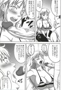(COMIC1☆8) [Naruho-dou (Naruhodo)] Nami SAGA (One Piece)