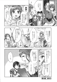 [Emua] Hakanai! Vol.1