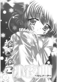 [Chinjao Rohsu] Imouto No Dorei