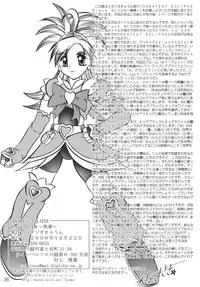 (Mimiket 15) [Studio Kyawn (Murakami Masaki)] GREATEST ECLIPSE Black BLOOM - Kurohana (Futari wa Precure)