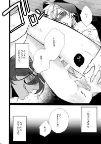 (Quartet Score 4) [Inukare (Inuyashiki)] Mairasu Complex (Uta no Prince-sama)