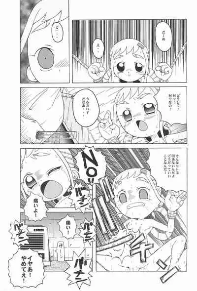 Urabambi Vol. 9 - Neat Neat Neat