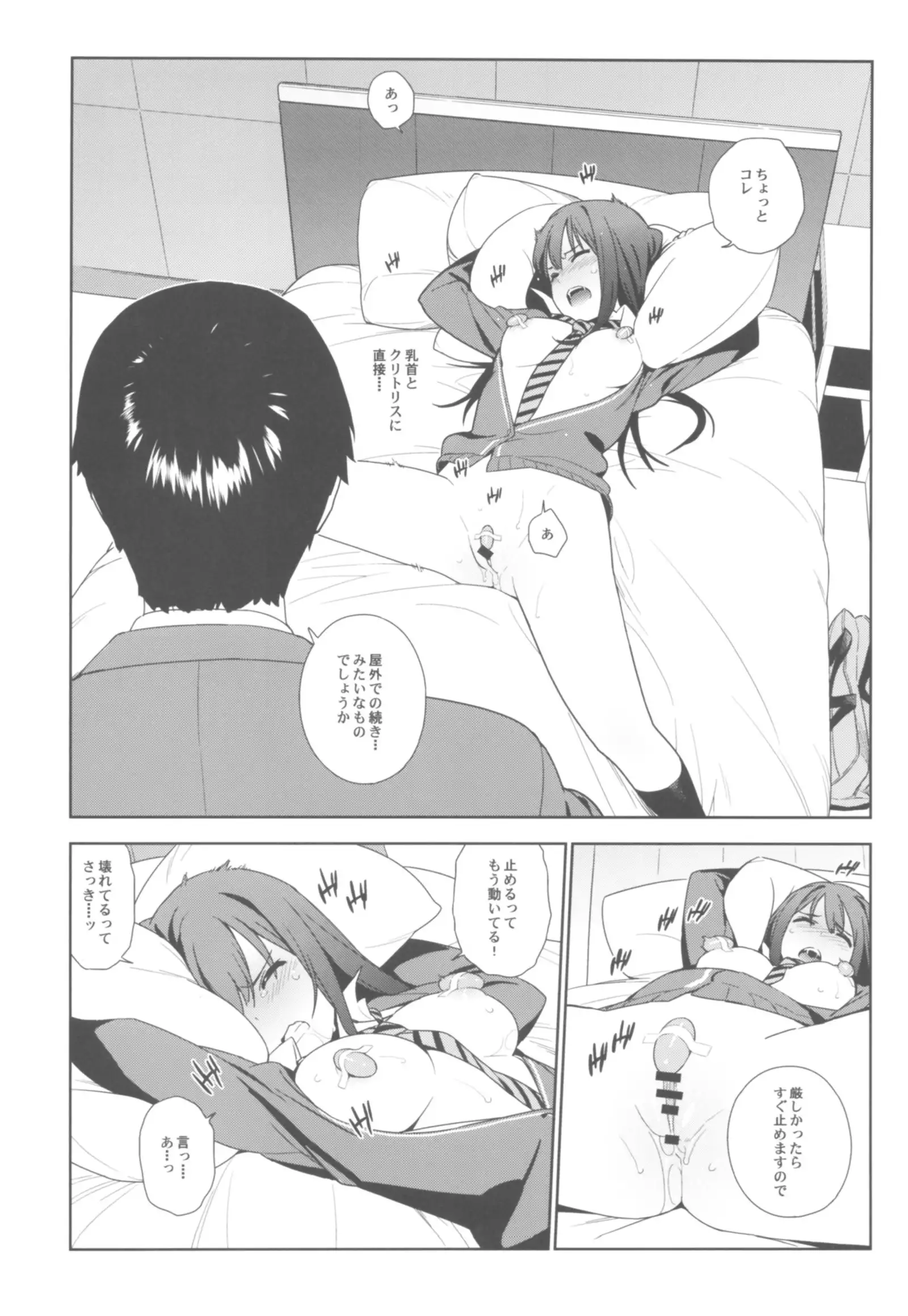 デレマス総集編 ArcanaVI