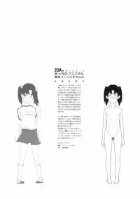 [Shinba Oolong Cha] Kinen Fumieesu Zoukangou 23A Acchi no Fumiesan (Dennou Coil)