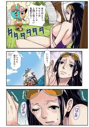 CHOP STICK - One Piece