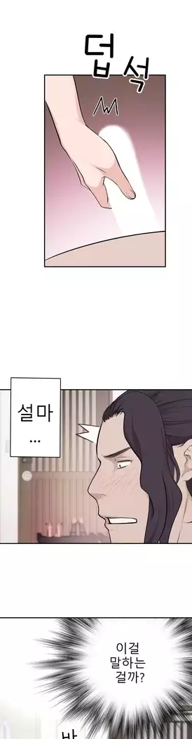 Tissue Thieves Ch.1-27