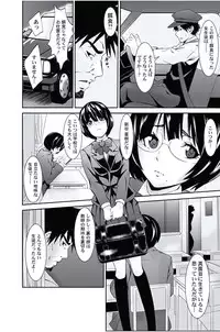 [Opyon, Momongaerubou] Oshioki Taxi ~Okyaku-sama ni Jousha Kyohi-ken wa Gozaimasen~ [Digital]