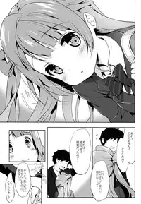 (COMIC1☆8) [Milk Pudding (emily)] Kotori Service (Love Live!)