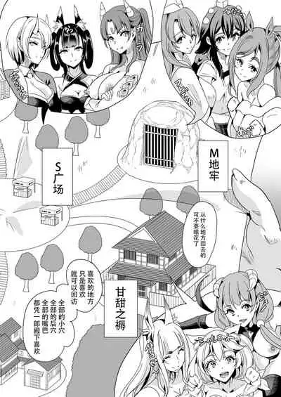 Boku no Isekai Harem Zen Iki! 15 Heroine Seiheki Yuenchi!!