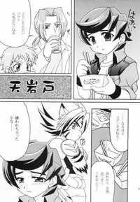 (CCOsaka53) [Ikeda Jun Kikakushitsu, Hoshi no Shizuku (Ikeda Jun, Hoshi Shiro Yurina)] Furachi na Onii-san (Onmyou Taisenki)