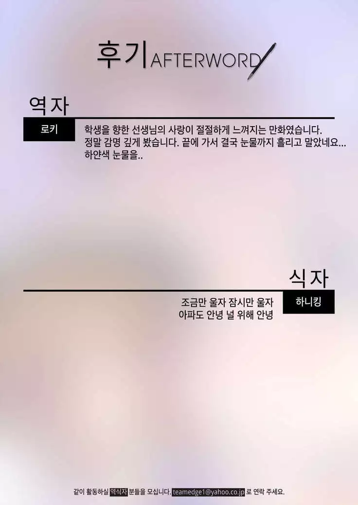 Sumireko Suiminkan Bon | 스미레코 수면간책