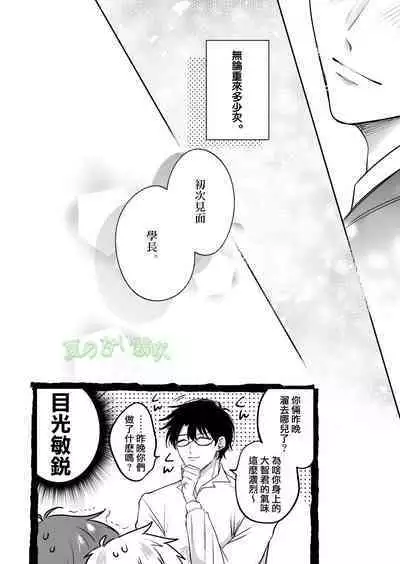 Rīmanrabuho Danshikai EROS ― Isekai Tensei DK Kareshi to Daburu Kyokon Hasama re Etchi ― /關於我轉生到異世界被夾在兩個DK男友的巨根之間這檔事