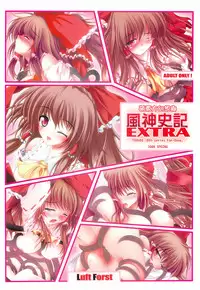 (C83) [Luft Forst (Kazami Rei)] Moe Touhou Gensoukyou - Hakurei Shojo Kekkai Soushuuhen Aka (Touhou Project)