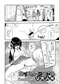 COMIC Megastore H 2012-07 [Digital]