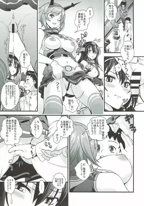 Onee-san Kanmusu to Shota Teitoku ga Zukkon Bakkon Suru Hon