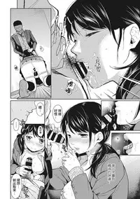 [Fumitsuki Sou] 1LDK+JK Ikinari Doukyo? Micchaku!? Hatsu Ecchi!!? Ch. 1-4 [Chinese] [夢之行蹤漢化組] [Ongoing]