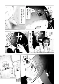 Netorare JK Gravure Idol