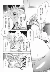 COMIC Himezakura 2005-04 Vol. 4