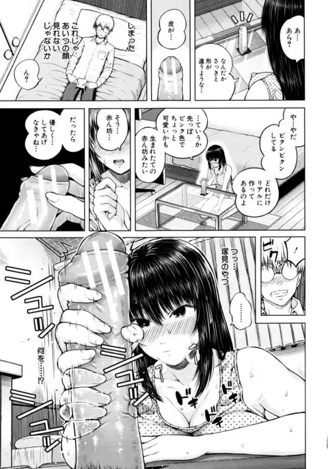 Ganshu no Puffy Nipple