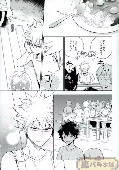 Heikousenjou no Boys Foot <Zenpen>