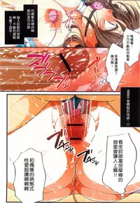 [Maron☆Maron] Kyousei Haramase Gouhouka!!! Rape ga Gouhouka saretara Nippon wa dou Narimasu ka? [Chinese]