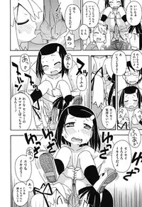 [Miyahara Mimikaki] Kodomamonko PeroPero [Digital]