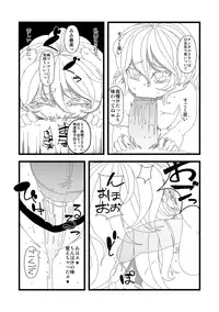 [Anda Inmu] 【漫画】かこわれ こいし【東方】 (Touhou Project)
