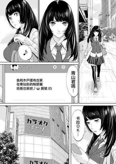 Yuzaidesu #1 |有罪 Ch.1
