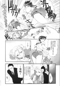 (C65) [Shinnihon Pepsitou (St.germain-sal)] Suki Suki Karin Ojousama (Street Fighter)