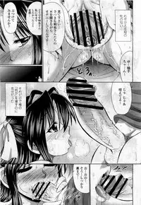 COMIC Momohime 2010-04 Vol. 114