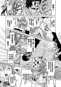 [Takeda Hiromitsu] Ima Ria [Chinese] [空気系☆漢化]